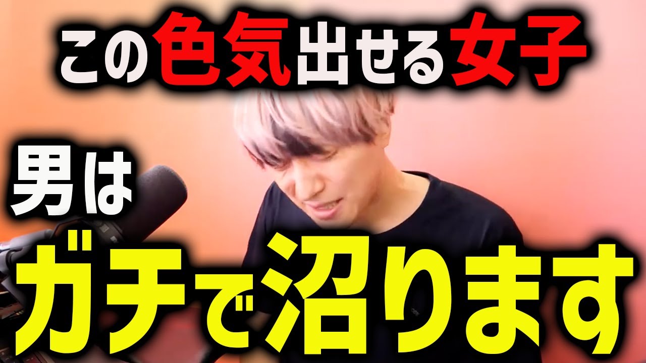 女子達よ。コレができる女こそが本当の「追われる女」だ。【モテ期プロ デューサー荒野 恋愛 マッチングアプリ】