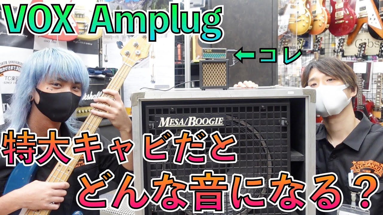 小さいヘッドホンアンプを特大キャビネットで鳴らしてみた