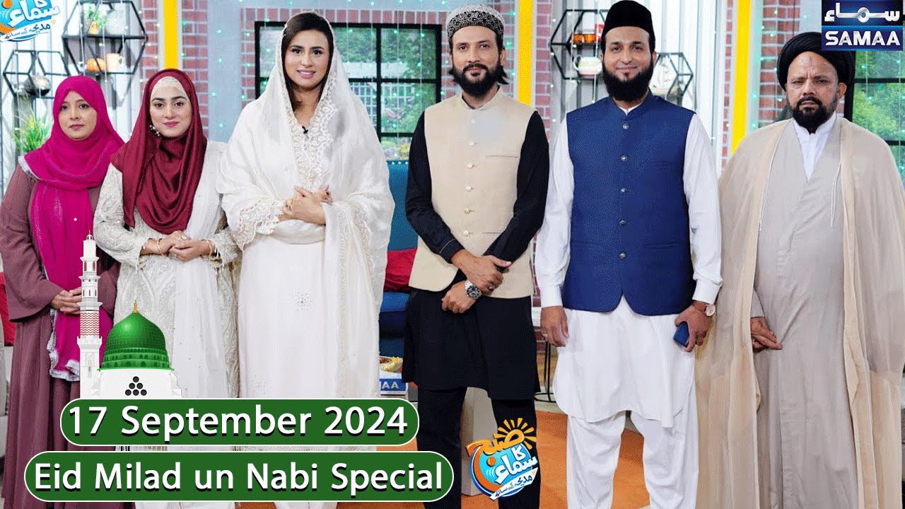 Holy Prophet (PBUH) Arrived | 12th Rabi ul Awal Special | Full Show | Madeha Naqvi | SAMAA TV