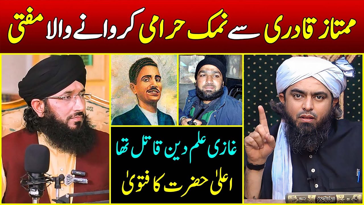 😱 Ghazi Ilm Deen aur Mumtaz Qadri par Ala Hazrat ka Fatwa ??? Engineer Muhammad Ali Mirza