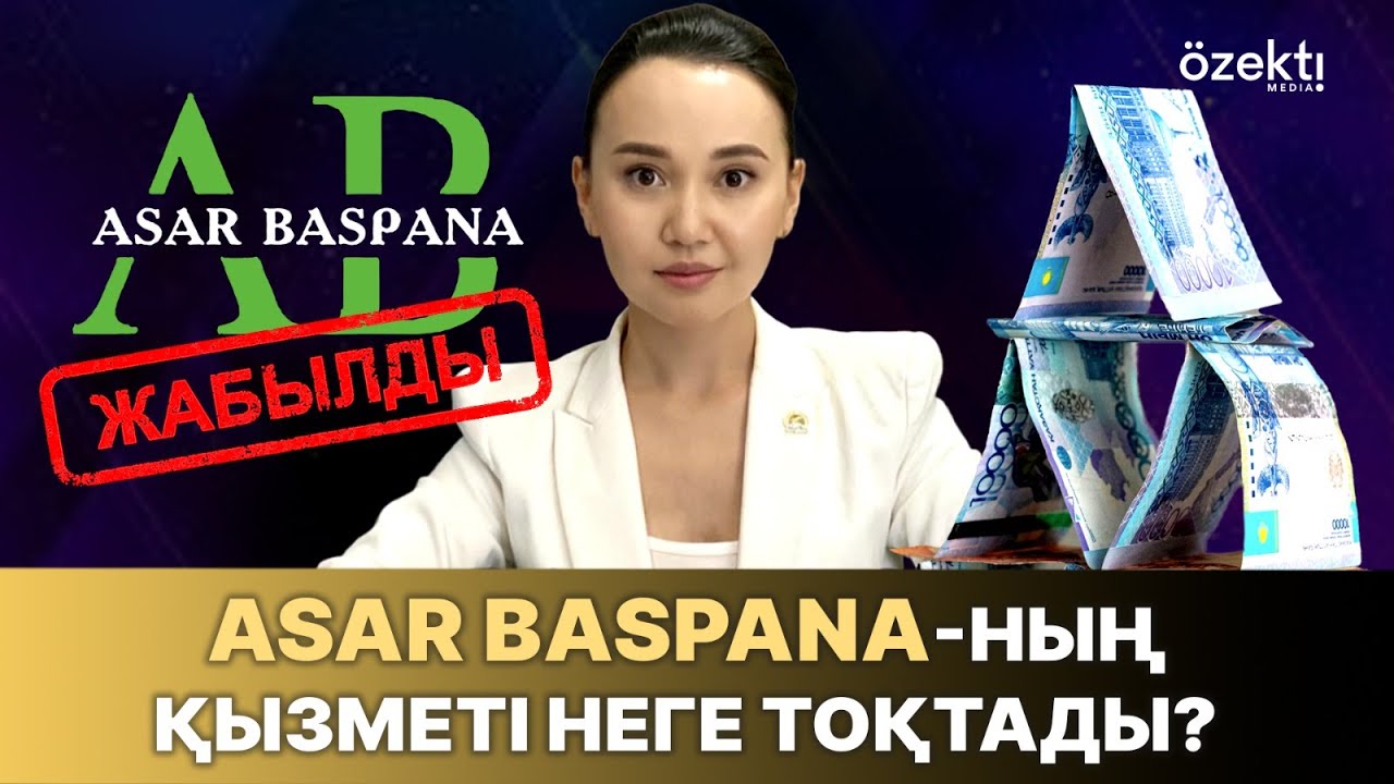 Asar Baspana: Жаңа деректер шықты. Перизат Қайраттың қоғамдық бірлестігіне не болмақ?
