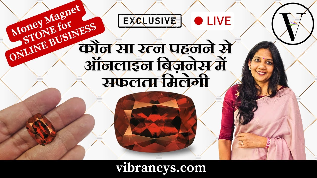 Money Magnet Gemstone for ONLINE BUSINESS In Hindi @VibrancysHindi