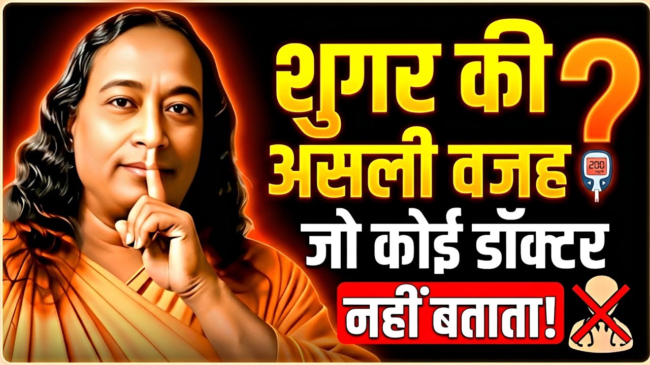 शुगर की असली वजह जो कोई डॉक्टर नहीं बताता 🤫 | The Magic of Lemon Water | Mount Inspired
