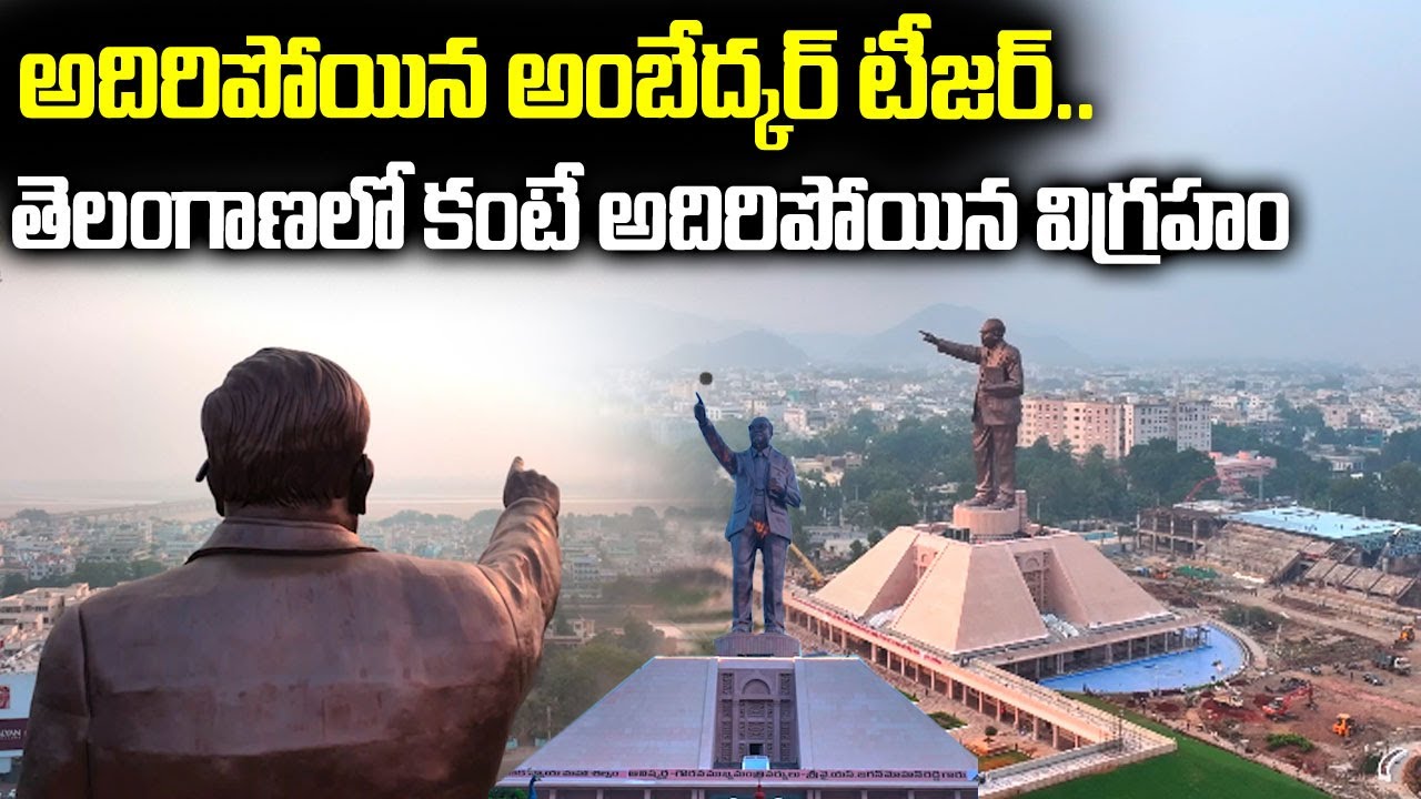 Dr Br Ambedkar Statue Drone Visuals | AP 125 Feet Ambedkar Statue | Janam Mata