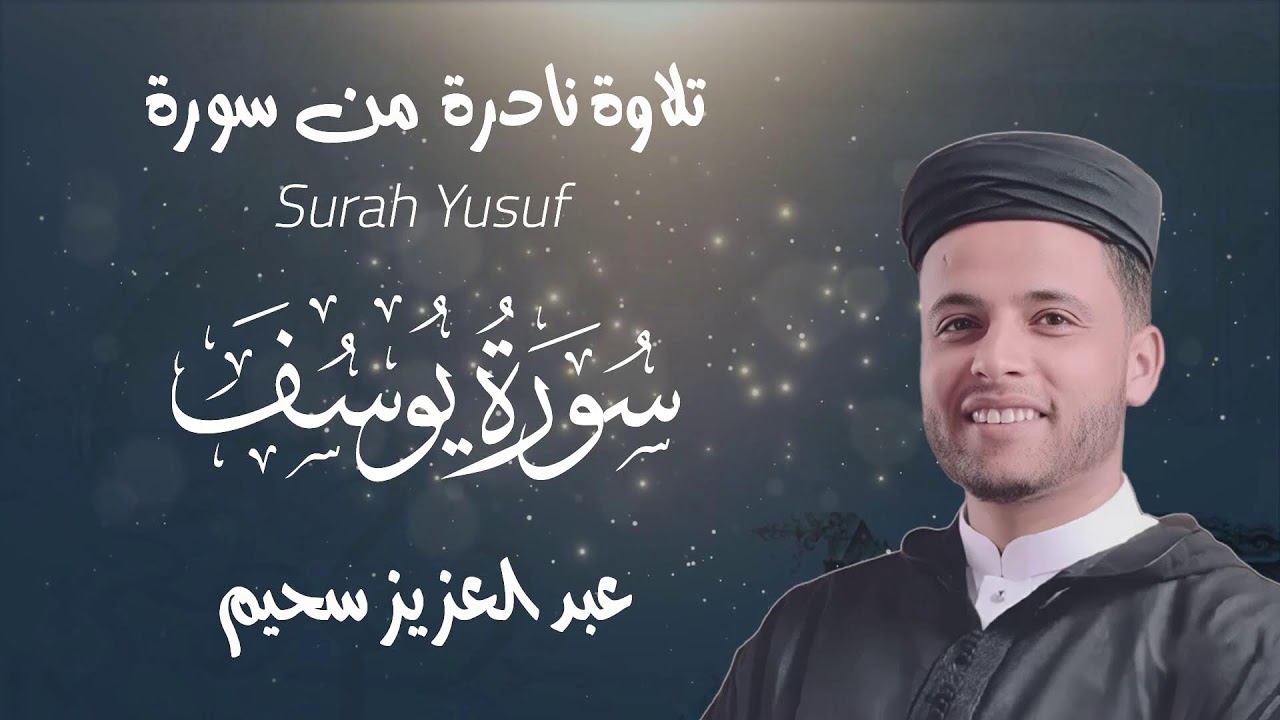 آيات من القرآن الكريم تشرح الصدر وتملأ القلب بالنور