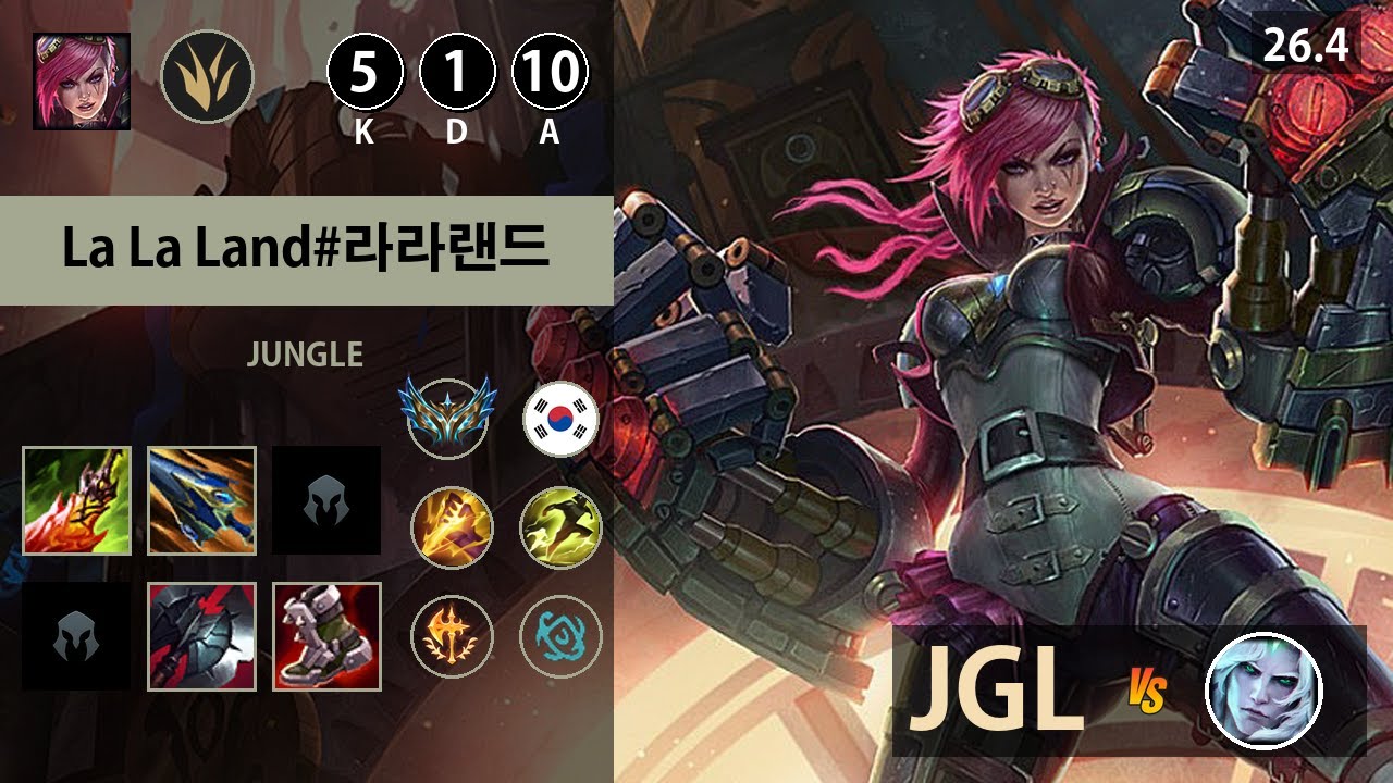 롤 챌린저 정글 바이 