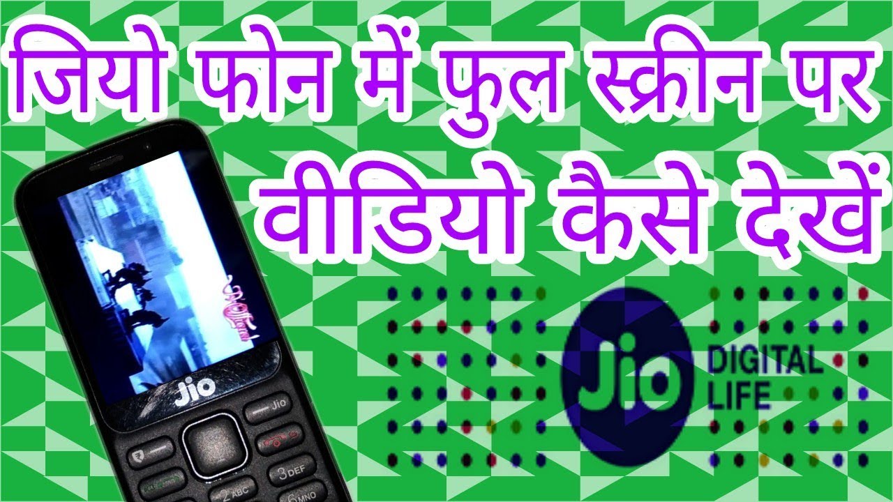 How to Play Full Screen Youtube Video in Jio Phone [Hindi] by Latest New Informations