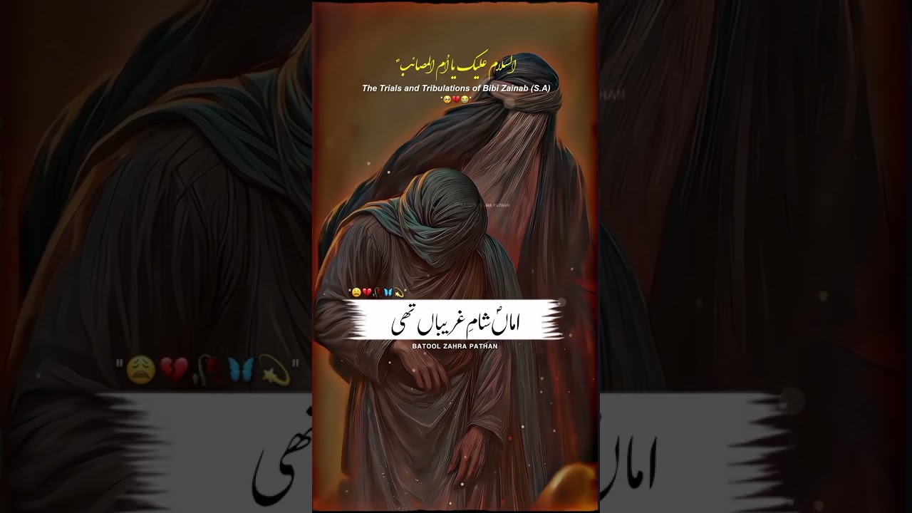 The Trials and Tribulations of Bibi Zainab (S.A) || 2025 Status ||