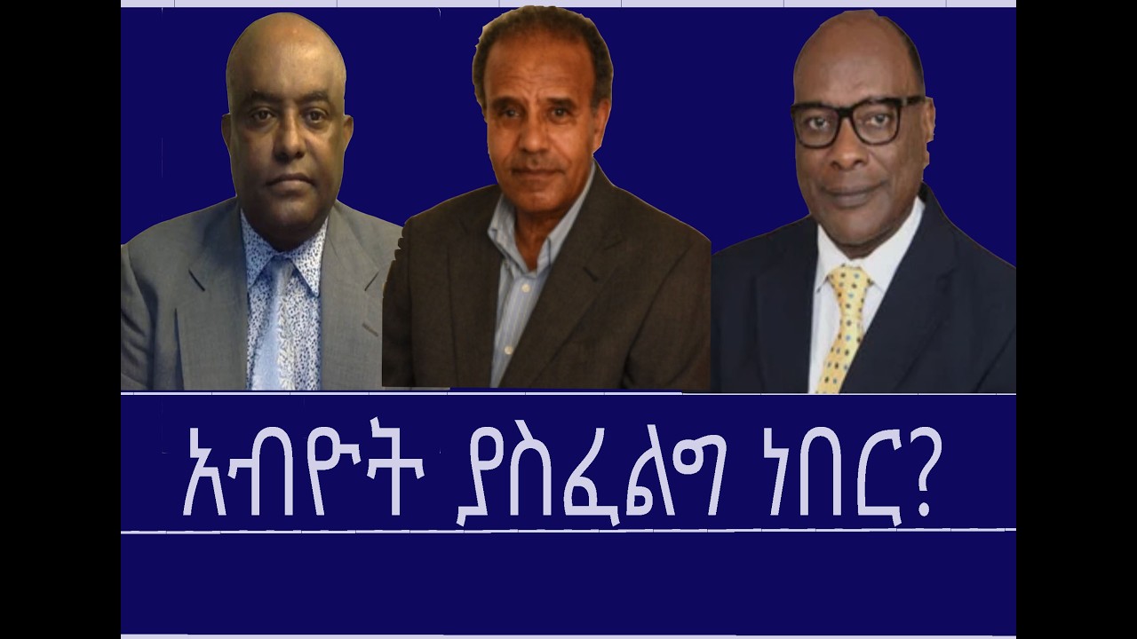ከክርክሩ- የየካቲት 1966ቱ  አብዮት ሲታወስ Mengizem media Excerpt from a Debate on the Ethiopian Revolution