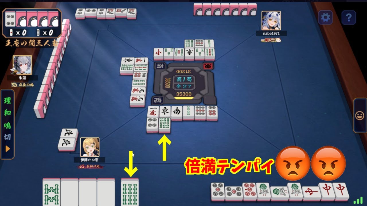 【雀魂三麻】魂天Lv12と大熱戦の空中バトル！【王座の間】