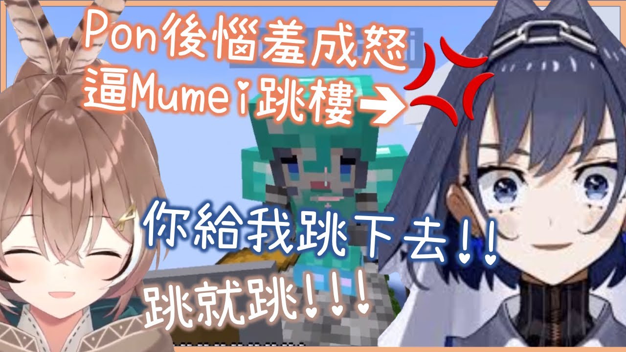 Kronii又Pon了!慢速「跳」樓梯後惱羞成怒逼Mumei跳下去! [Mumei/Kronii/Sana/Bae/IRyS/Fauna][HololiveEN][Hololive中文]