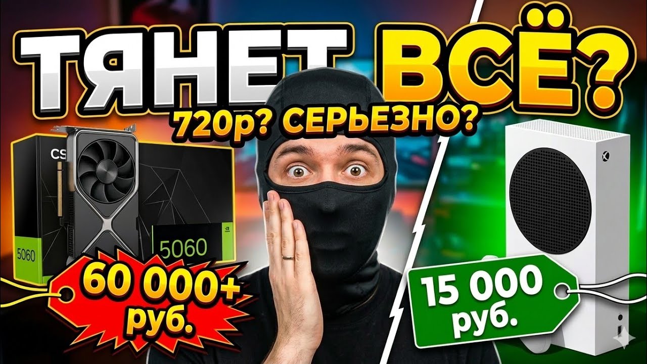 Купил Xbox Series S в 2026 ШОК 🤯🤯