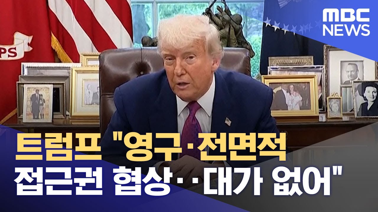 트럼프 