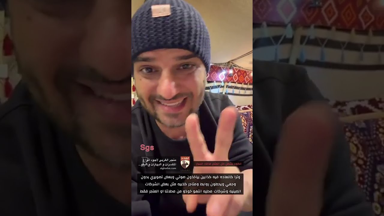 سعود غربي الجزء الاول ٢٦ يناير