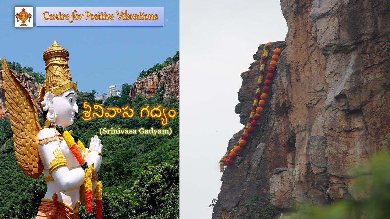శ్రీనివాస గద్యం | SRINIVASA GADYAM | Center for Positive Vibrations| DURGESH|