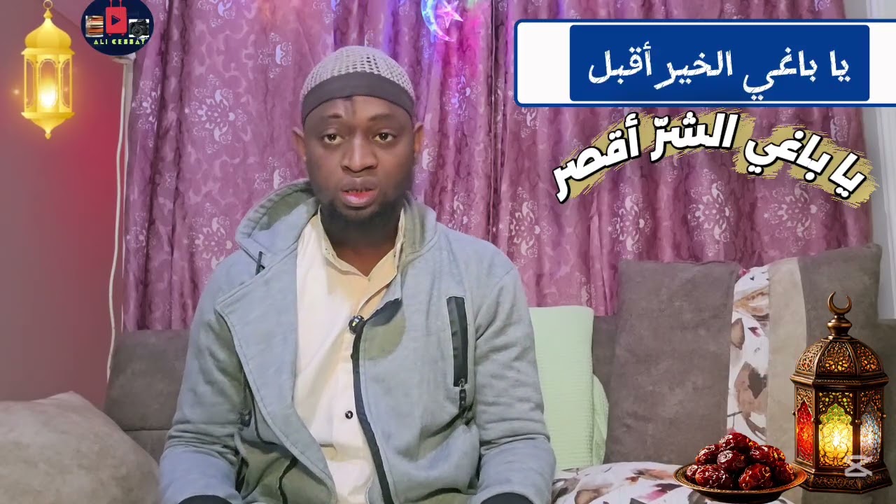 رمضان كريم | النصائح | لصوص رمضان [العربي ]