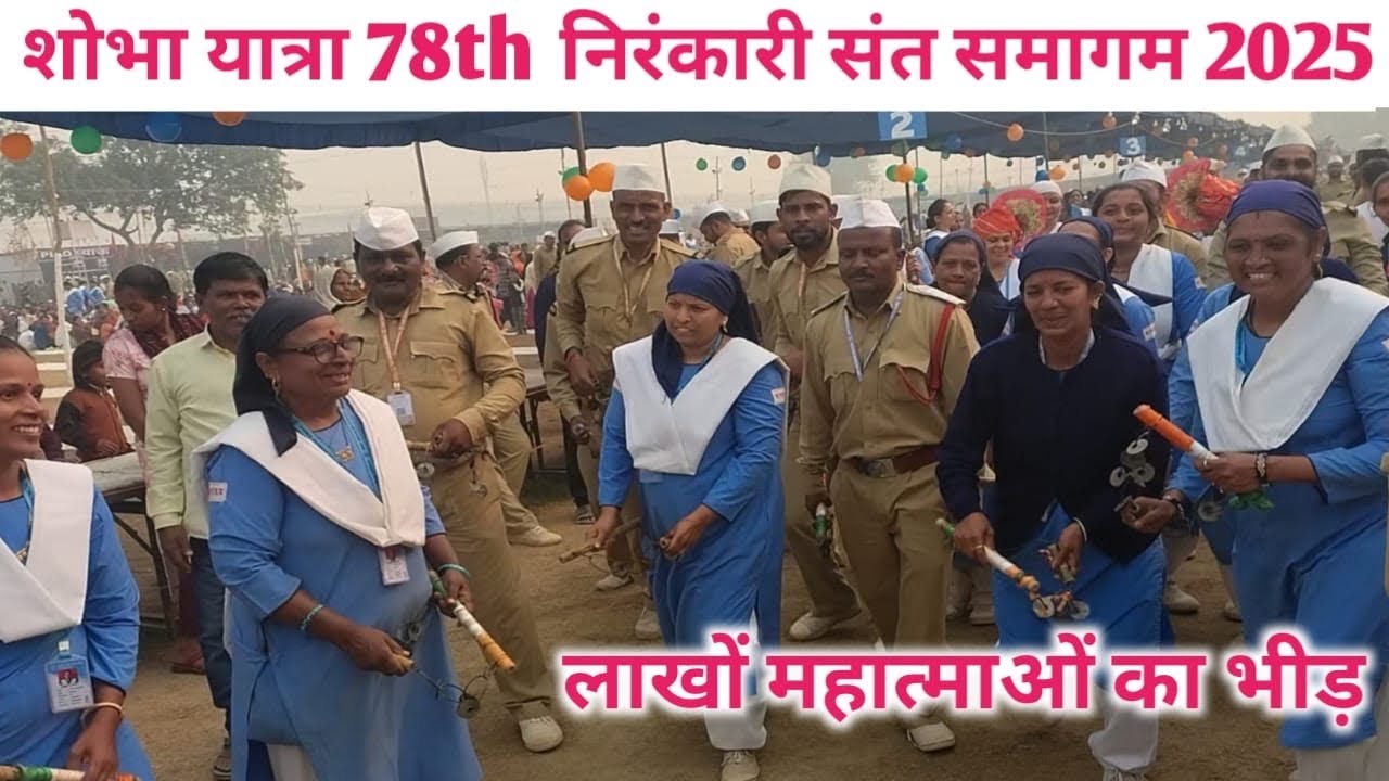 शोभा यात्रा 78th निरंकारी संत समागम 2025 