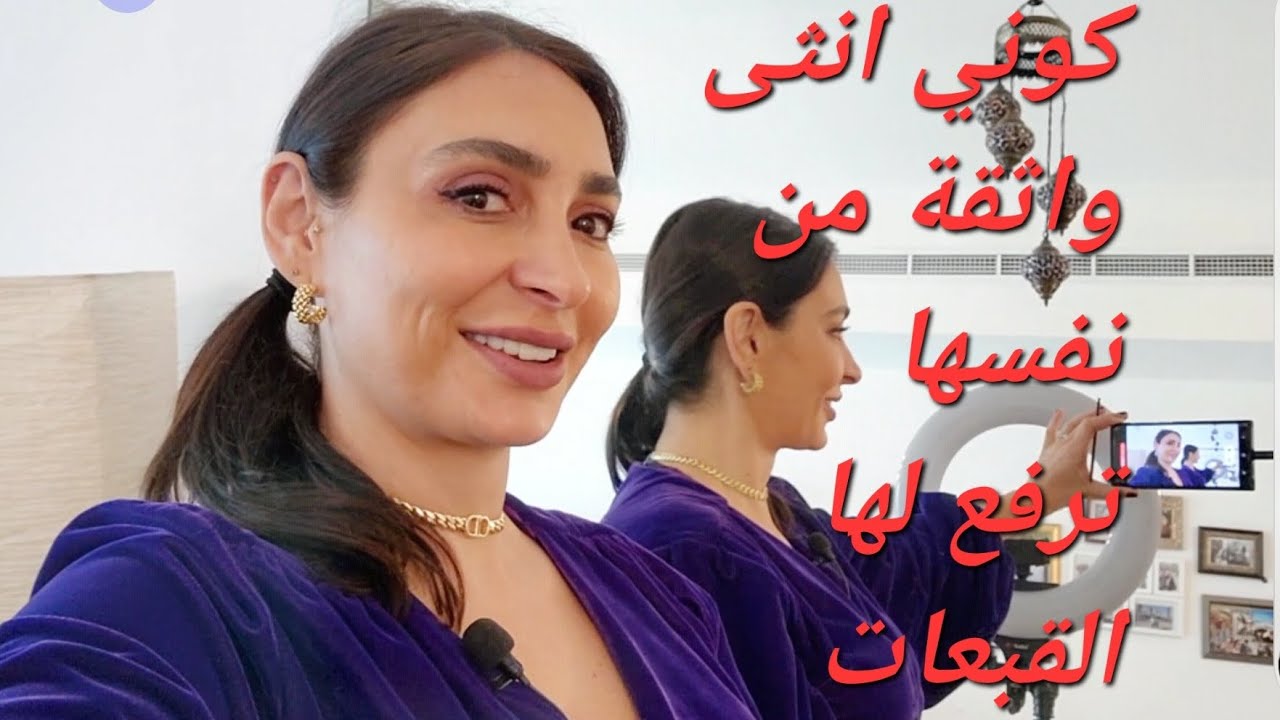 كوني انثى واثقة من نفسك لكي ترفع لك القبعات! @WisamJammalieh