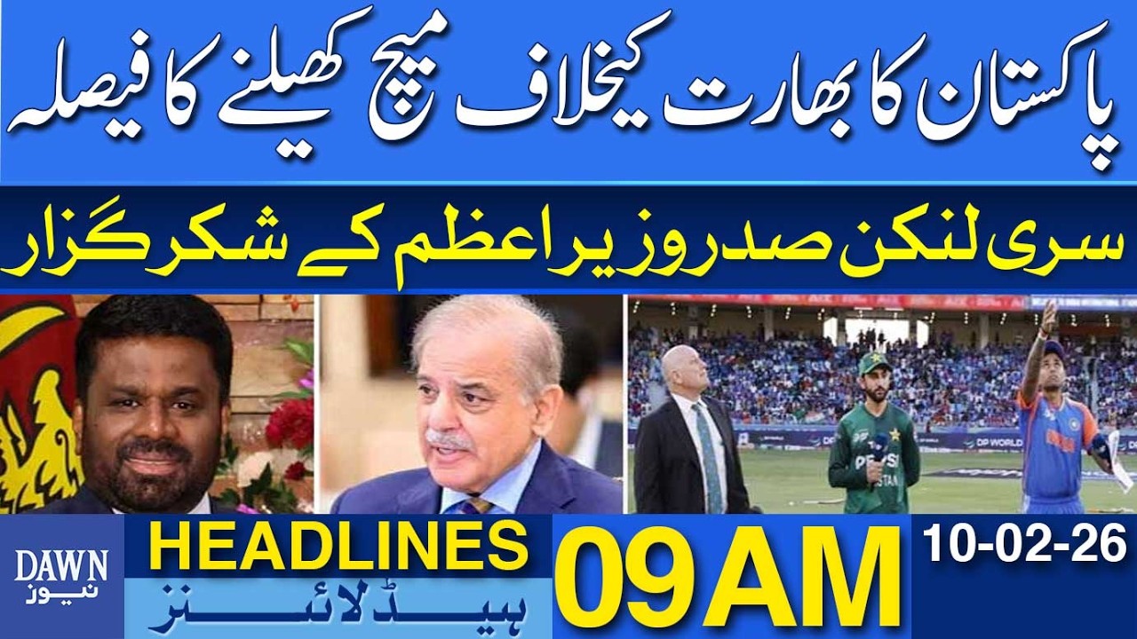 Pakistan INDIA Cricket Match HEATS UP as Pak Ends Boycott | Dawn News Headlines 9 AM