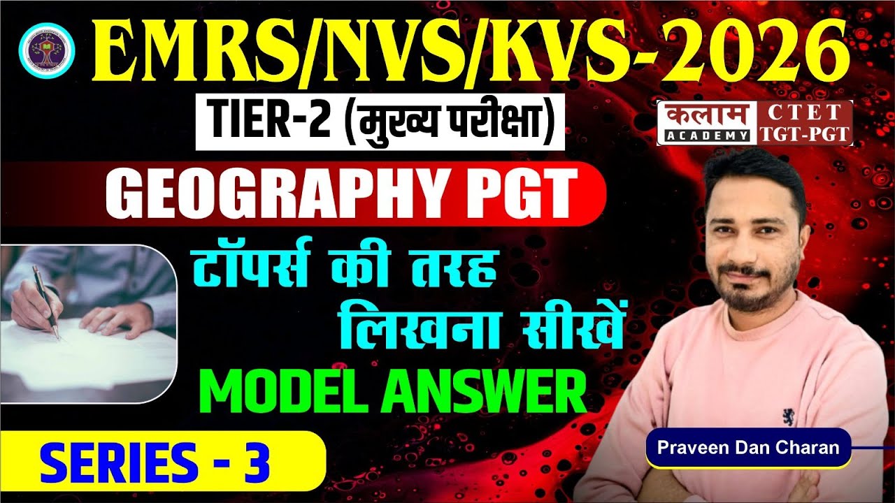 PGT Geography Tier 2 2026 | EMRS KVS NVS | Sample Questions with Model Answers