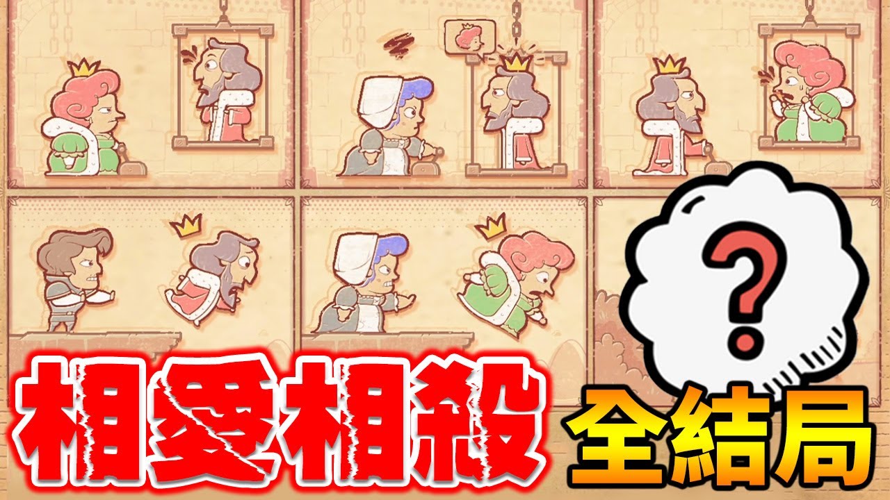【故事你來說】貴圈真亂？腦洞編劇王！全結局隱藏成就｜Storyteller Full Gameplay Walkthrough + All Achievements