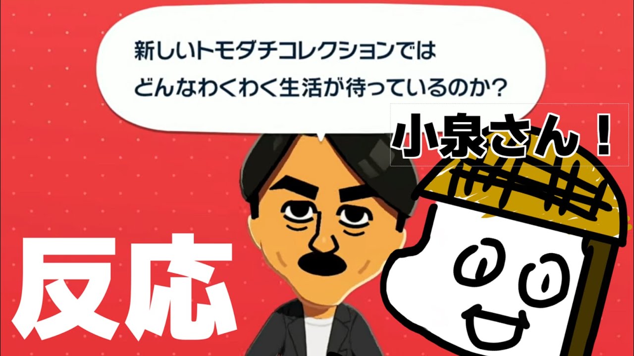 トモコレダイレクト見たらマイデザインがあってアツかった【トモダチコレクション ワクワク生活】