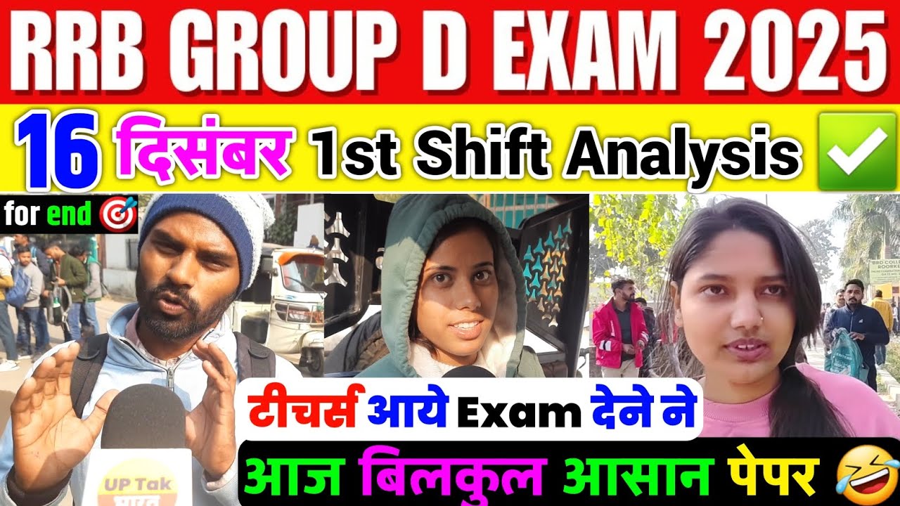 RRB Group d 1st Shift Analysis 16 December 2025। rrb group D analysis 2025 | Rrb group D review 2025