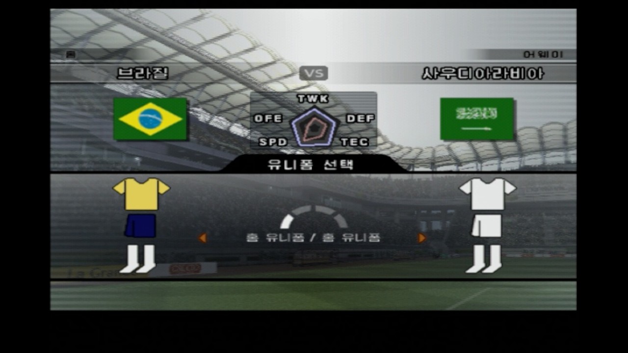 Winning Eleven Brazil vs Saudi Arabia