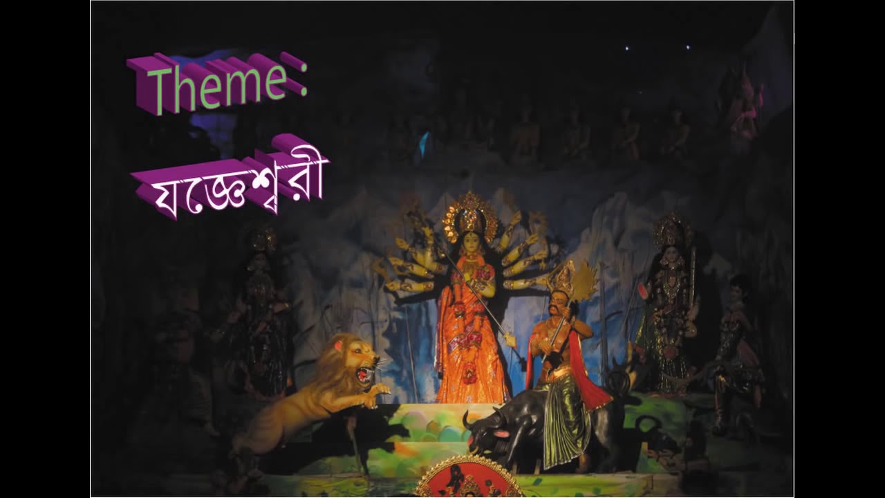 South Nalapara Durga Puja  Hd Video 2015-দক্ষিণ নালাপাড়া
