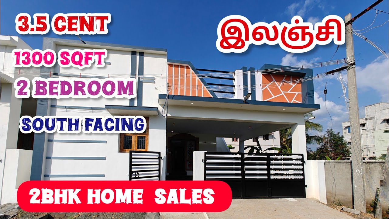 இலஞ்சி அழகான புது வீடு விற்பனைக்கு | Beautiful Home Sales ilanji 3.5 Cent 1300 Sqft 2BHK