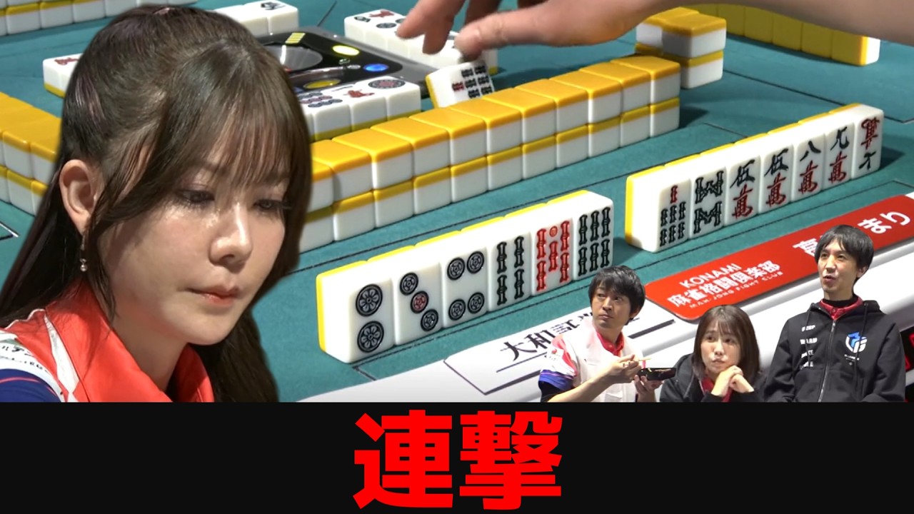 【高宮まり】東場で一気に突き放す、あまりに鮮やかな連撃
