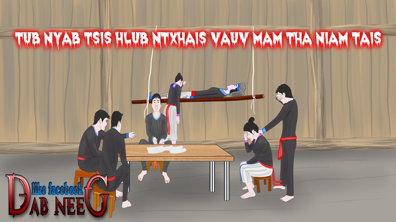 dab neeg 1778 tub nyab tsis hlub ntxhais vauv mam tha niam tais ลูกสาวกับเขยทำศพให้แม่ยาย