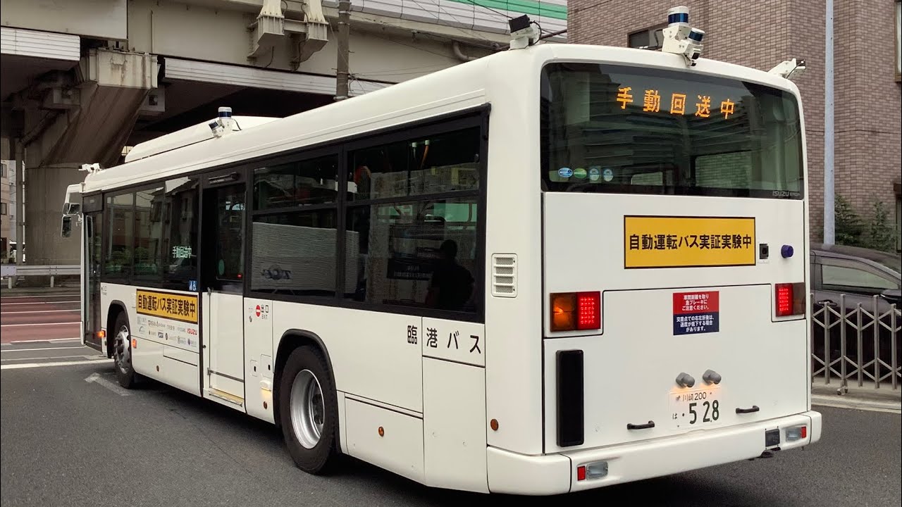 自動運転バスlevel.2 天空橋駅〜大師橋駅(いすゞエルガ)