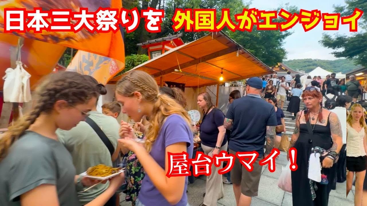 日本三大祭りの前夜祭に京都に来たアメリカ人の感激が止まらない 祇園祭宵山