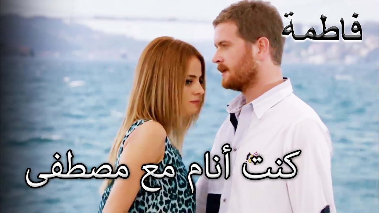 سليم صفع ملتم | فاطمه غول | الجزء 93