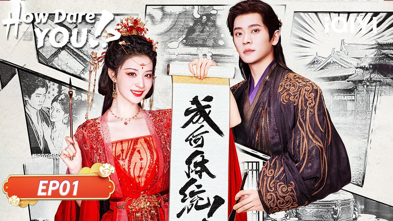 ¿¡Cómo te Atreves!? | Episodios 01 Completos | Wang Chu Ran, RyanLei Cheng | iQIYI Spanish