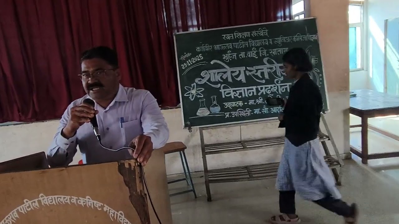 शालेय विज्ञान प्रदर्शन 2025-26 कर्मवीर भाऊराव पाटील विद्यालय भुईंज 