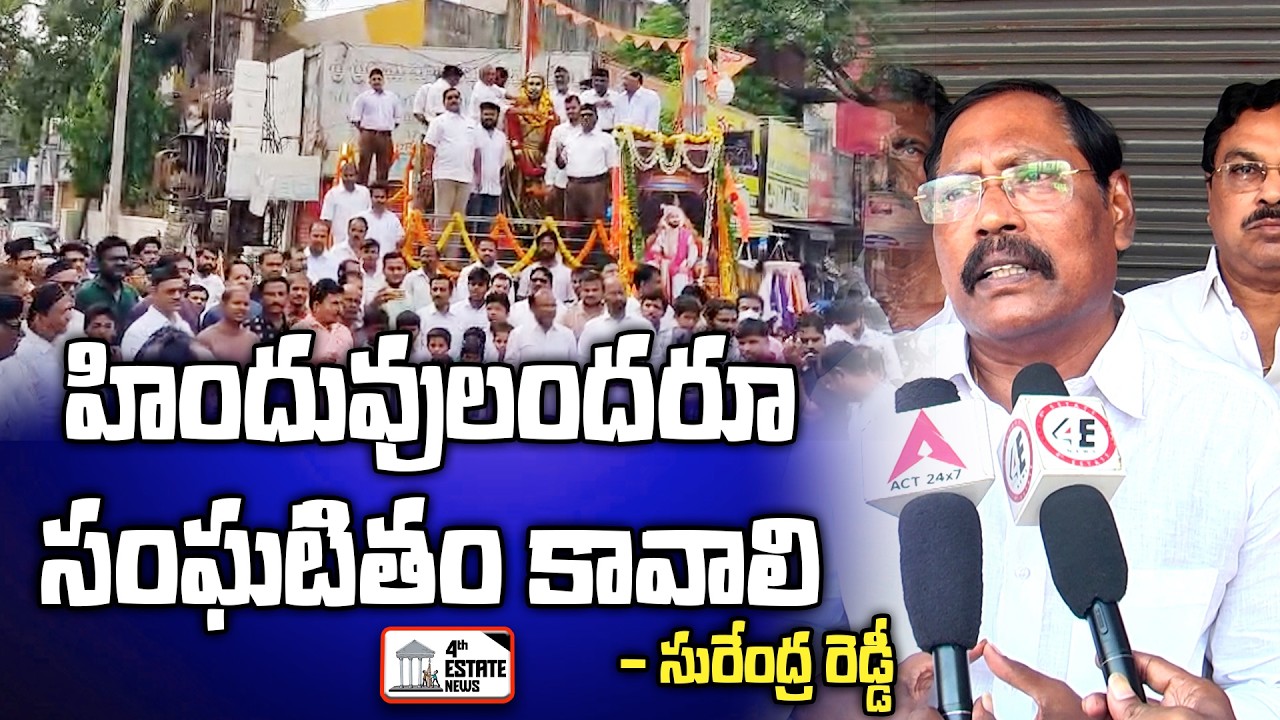 హిందువులందరూ సంఘటితం కావాలి - సురేంద్ర రెడ్డీ #4th #estate #news #nellore #shivajimaharaj