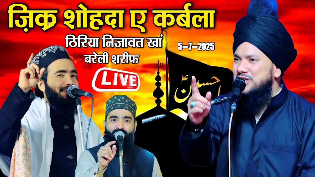 🔴 Live Sayyad Shabahat Miyan, Mohammad Ali faizi in Thiriya Nizawat khan Bareilly 5 Julay 2025