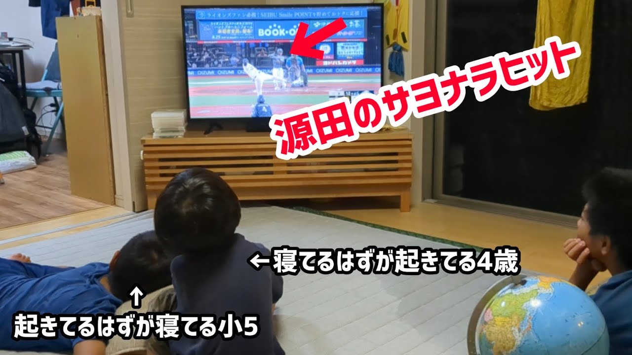 サヨナラ勝ちの匂いを嗅ぎつけられる4歳、嗅ぎつけられない小5