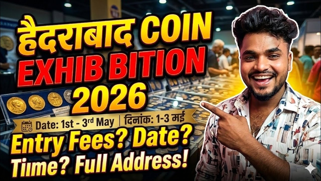 Hyderabad Coin Exhibition 2026: Kab aur Kahan? | Old Coin Exhibition Details #coinexhibition2026 