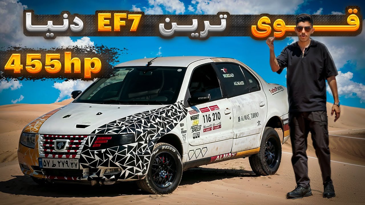 بررسی و رانندگی الماس بوکان💎 قوی ترین EF7 دنیا!