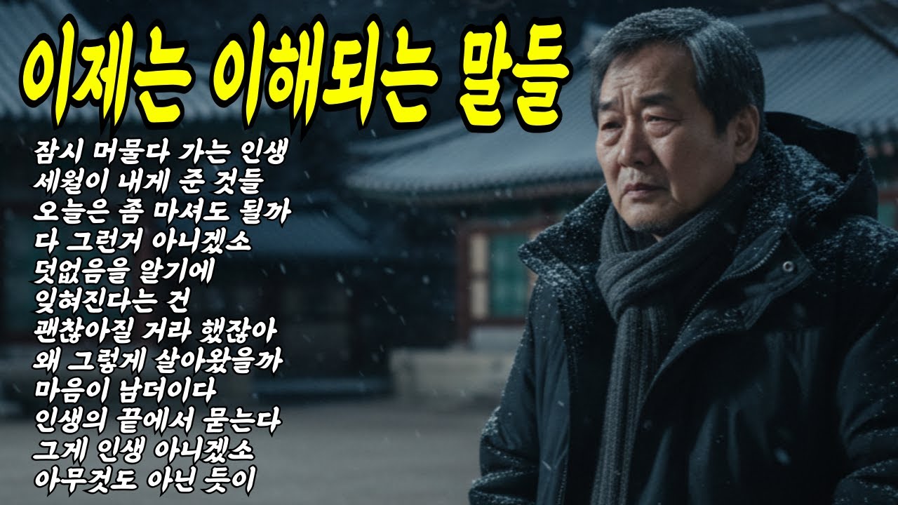 [👍실시간]  행복트롯 최신곡 12곡모음 #트로트 #인생노래 #kpop