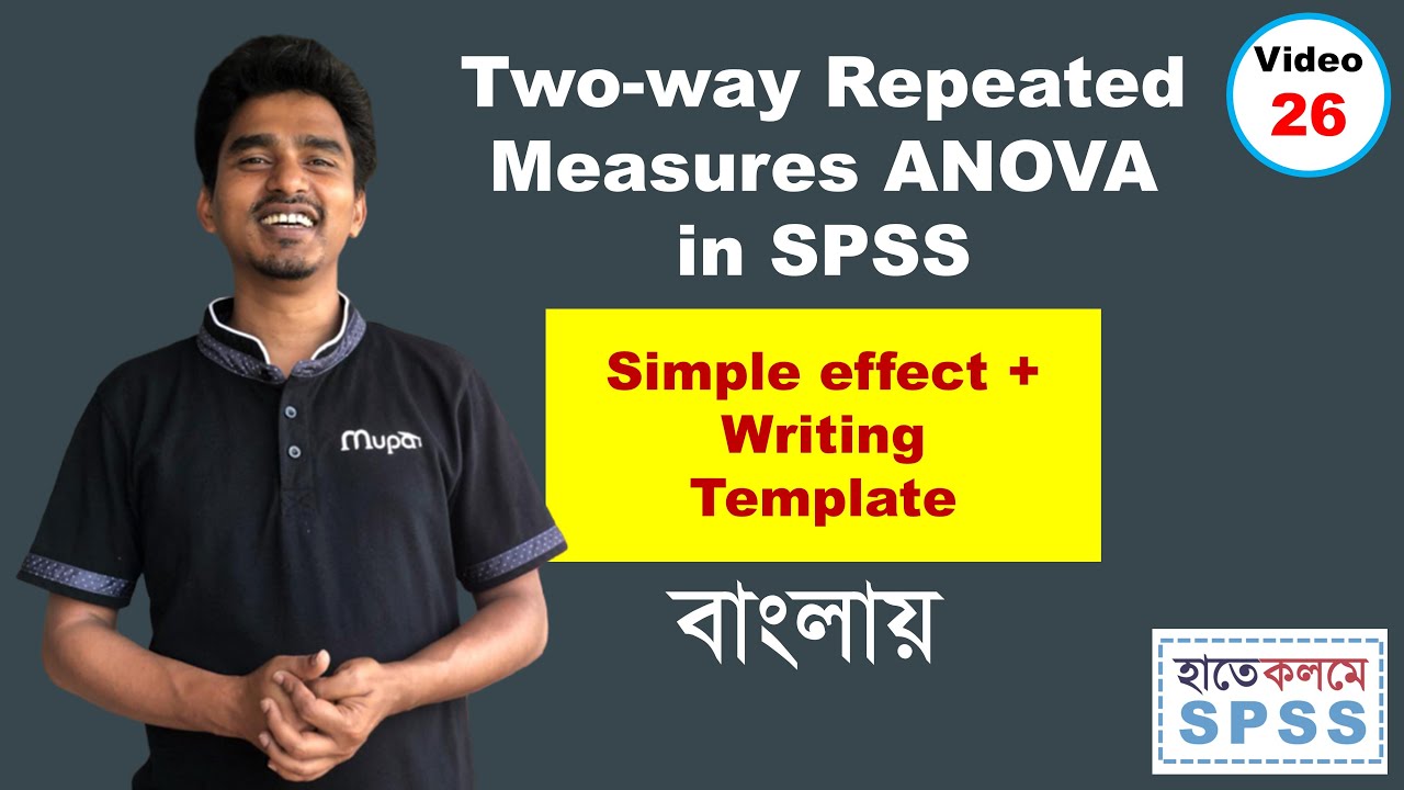 Two-way repeated-measures ANOVA in SPSS (Bangla)
