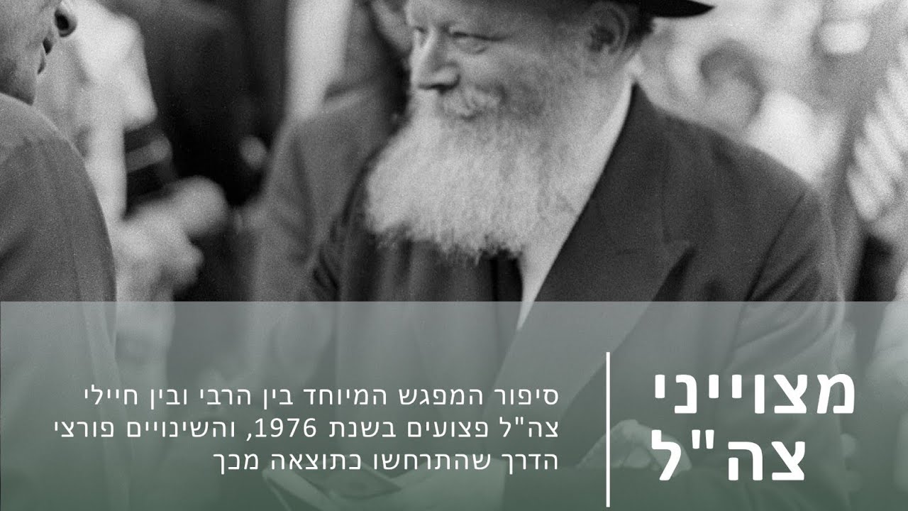 מצוייני צה