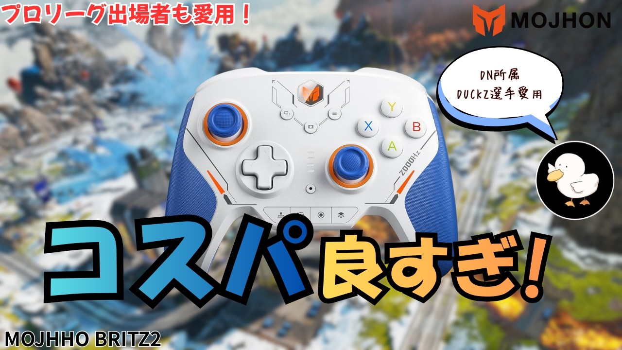 APEXプロが「BIGBIG WON BLITZ2」を使った結果…【Duckz】