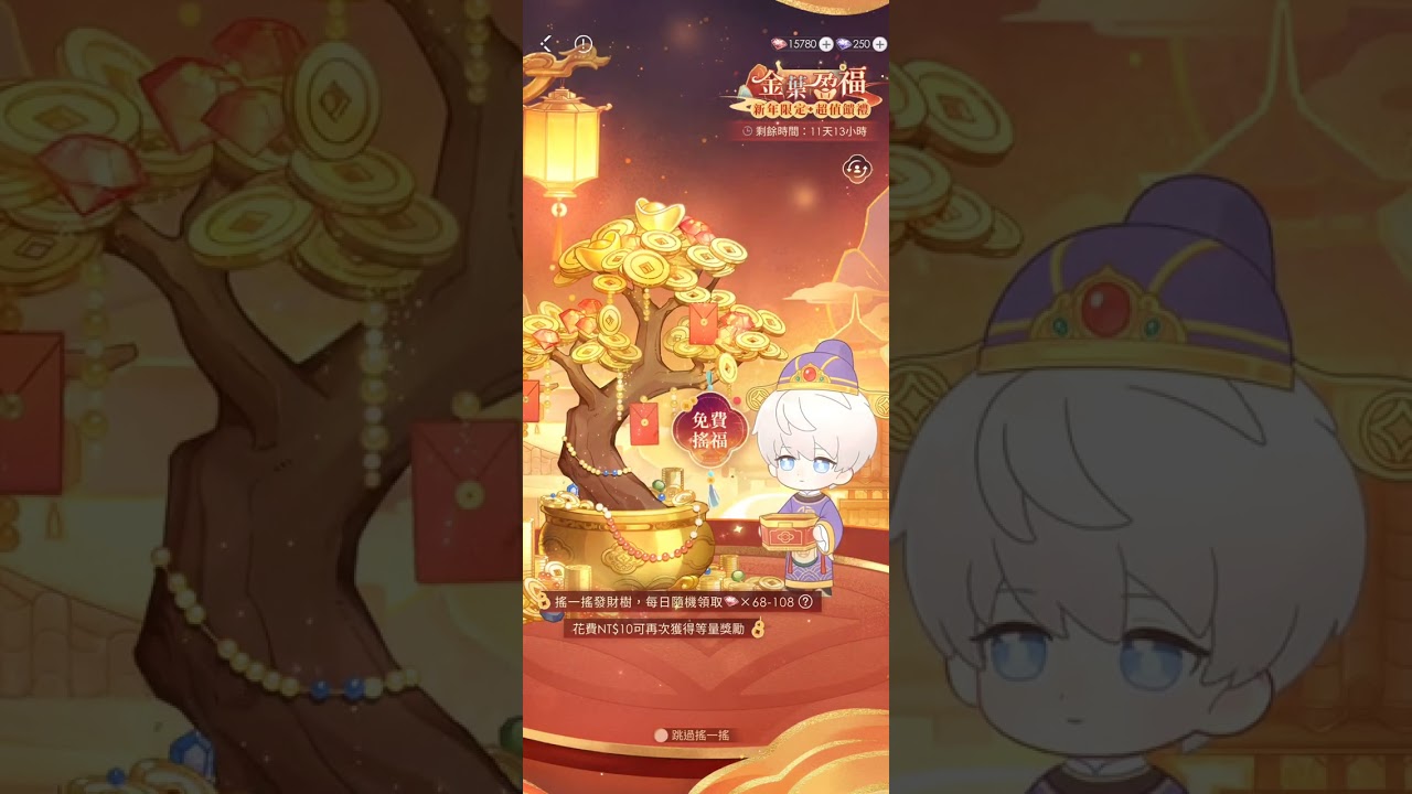 「金葉盈福」2/10搖福