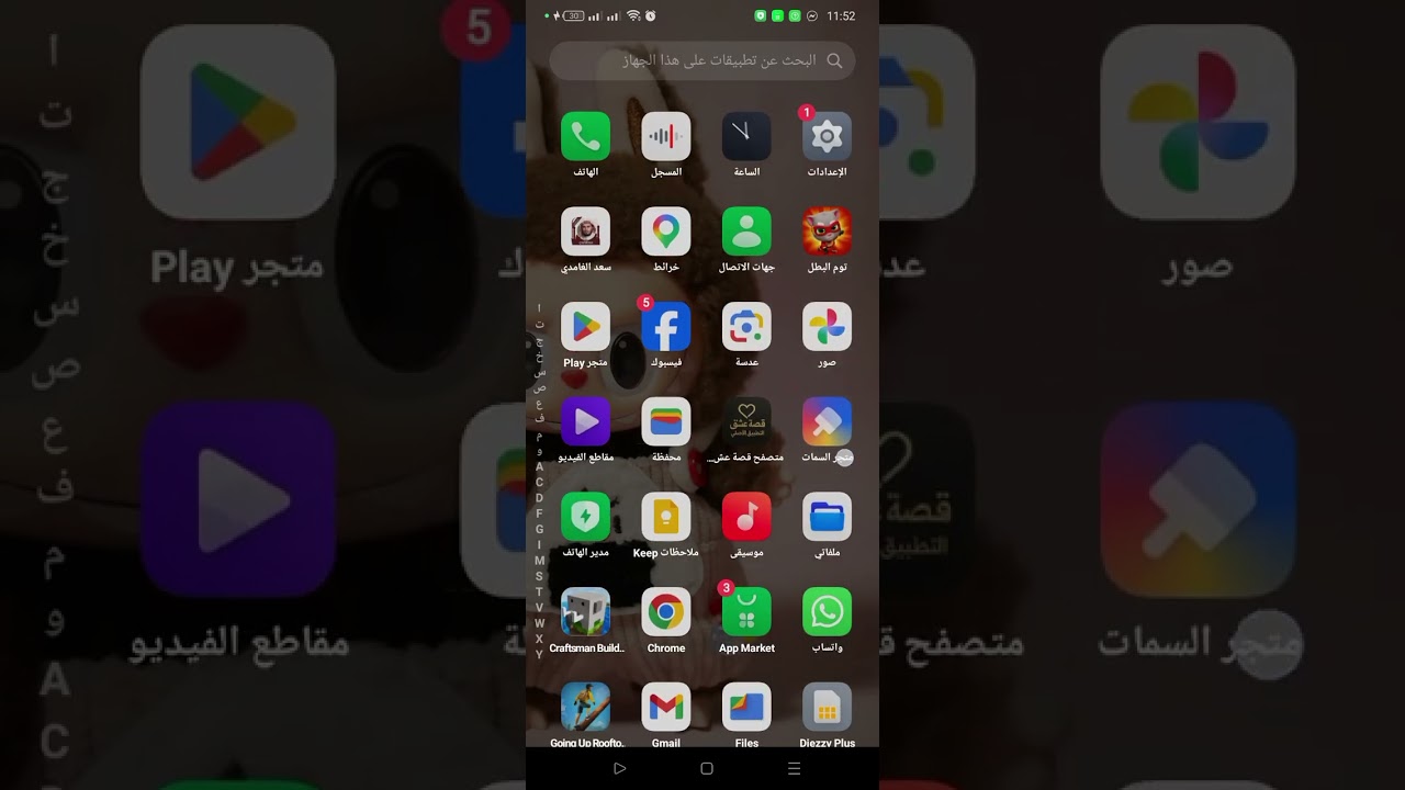 11 مارس 2026
