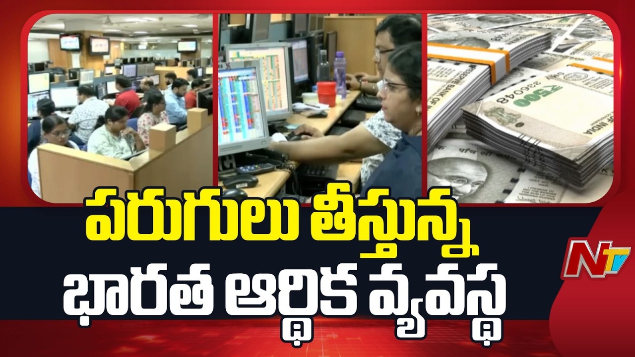 India&rsquo;s Economy Accelerates: GDP Growth Touches 7.8% in April-June Quarter | NTV Telugu