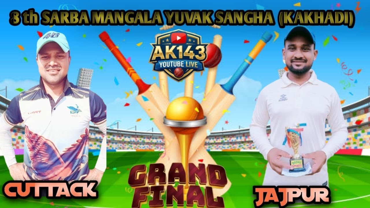 🛑LIVE 🏆GRAND FINAL 🛑 8TH SARBA MANGALA YUBAK SANGHA MAHADESH CUP KAKHADI || #AK143